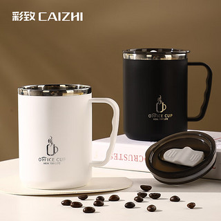 彩致（CAIZHI）304不锈钢马克杯带盖 双层防烫大容量咖啡杯水杯 黑色 CZ6650 304不锈钢马克杯-黑色