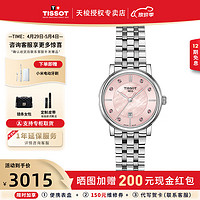 TISSOT 天梭 卡森臻我系列粉色时尚石英钢带女表瑞士腕表送女友 T122.210.11.159.00