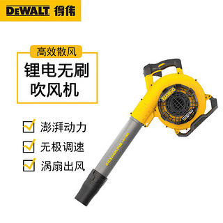 DEWALT 得伟 60V锂电池吹风机无刷户外清扫电动工具 DCBL770B裸机