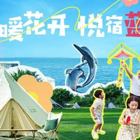 五一可用旅游优惠券汇总！火车票、机票、打车、租车、接送机、酒店、文旅消费券、免税购物