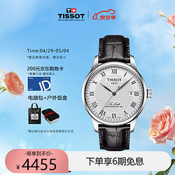 TISSOT 天梭 瑞士手表 力洛克系列皮带机械男表 休闲时尚表T006.407.16.033.00