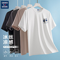 GENIOLAMODE 冰丝t恤男士夏季凉感户外跑步速干透气短袖男装上衣服 白色 3XL