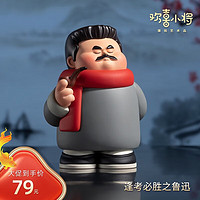 铜师傅逢考必胜 潮玩艺术品 欢喜小将手办玩具创意桌面摆件 语文-鲁迅