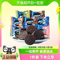 88VIP：OREO 奥利奥 夹心饼干散装250g*1袋