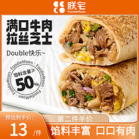 ZHAIFOOD 朕宅 安格斯牛肉卷芝士卷速冻披萨早餐半成品加热即食