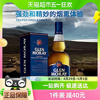 88VIP：格兰莫雷 苏格兰斯佩塞单一麦芽威士忌700ml 泥煤味 Glen Moray