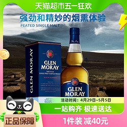 格兰莫雷 苏格兰斯佩塞单一麦芽威士忌700ml 泥煤味 Glen Moray