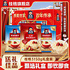 百亿补贴：QUAKER 桂格 即饮即食甄选礼盒3150g*1盒大规格冲泡营养谷物早餐佳节送礼