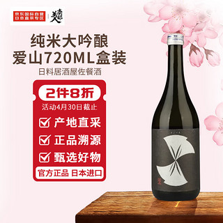 NANBU BIJIN 南部美人 纯米大吟酿 日料居酒屋佐餐酒  爱山 720ml 礼盒装 持久留香