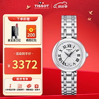 TISSOT 天梭 手表  新品嘉丽系列石英女士腕表瑞士小美人女表 石英白盘钢带