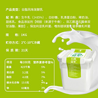 百亿补贴：TERUN 天润 益家全脂风味发酵乳方桶装酸奶1kg*2装