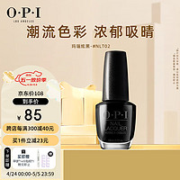 OPI指甲油（玛瑙炫黑）15ml（免烤持久快干彩色美甲甲油百搭显白） 玛瑙炫黑15ml