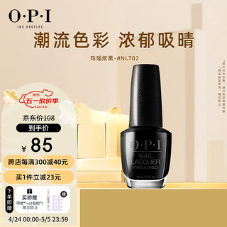 OPI指甲油（玛瑙炫黑）15ml（免烤持久快干彩色美甲甲油百搭显白） 玛瑙炫黑15ml