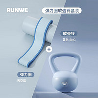 RUNWE 朗威 弹力圈翘臀瑜伽带