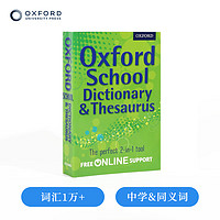 牛津中词典和同义词词典 Oxford School Dictionary & Thesaurus 牛津中词典 英语词典 英语工具书  适合10岁以上  原版