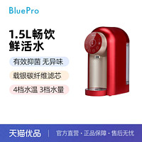 Blue Pro 博乐宝 BluePro博乐宝净水即热一体台式小型家用全自动智能净饮水机D06p