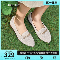 SKECHERS 斯凯奇 2024年夏季新款女鞋时尚法式小香风鞋浅口平底单鞋
