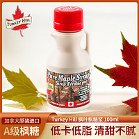 Turkey Hill Sugarbush枫叶枫糖浆烘焙原料枫树糖浆咖啡甜品伴侣早餐调味 加拿大进口 100ML（塑料瓶装）