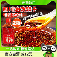88VIP：稻稻熊 四川正宗辣椒油油泼辣子200g*2瓶香辣红油辣椒酱凉拌菜料汁
