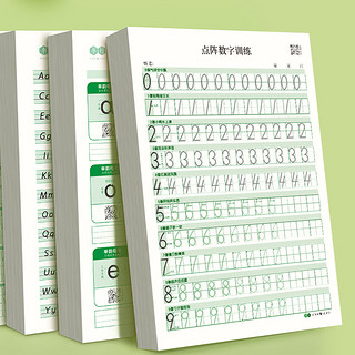 书行 点阵数字0-9练字帖儿童控笔训练一年级幼儿园汉语拼音26个英文字母学前描红练习纸 拼音字母+数字0-9+英文字母-各1本装