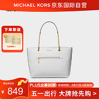 MICHAEL KORS 迈克·科尔斯 迈克.科尔斯（MICHAEL KORS）MK女包Jet Set Travel系列纯色皮革托特包35F2GTTT2L LT CREAM