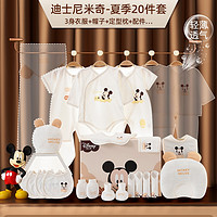 88VIP：彩婴房 迪士尼米奇 婴儿衣服礼盒套装 20件