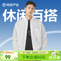 YANXUAN 网易严选 100%新疆长绒棉 男式基础百搭休闲衬衫 静白色 XXL（185/104A）