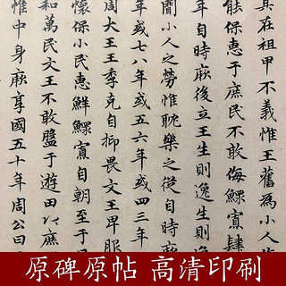 赵孟頫小楷合集 道德经千字文洛神赋汲黯传心经金刚黄庭经等高清临摹原碑帖墨迹本拓本遗珍 元赵孟俯楷书硬笔毛笔书法入门字帖全集