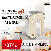 BOSCH 博世 STYLINE系列 MFQM440 打蛋器