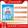 White Cat 白猫 全效去渍+亮白无磷清新香型洗衣粉家庭装小袋正品500g*4袋