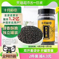 88VIP：十月稻田 熟黑芝麻 200g