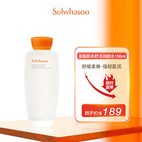 Sulwhasoo 雪花秀 滋盈肌本舒活润颜水150ml补水焕颜修护透亮生日礼物送女友