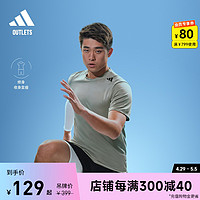 adidas 阿迪达斯 修身HIIT高间歇训练运动健身上衣短袖T恤男装夏季