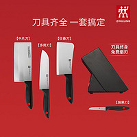 百亿补贴：ZWILLING 双立人 Point刀具5件套（中片刀+砍刀+多用刀+蔬果刀+刀架）