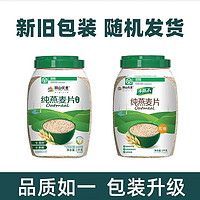 阴山优麦 纯燕麦片1000g*1/桶+赠55g*3袋