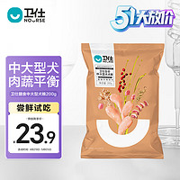 NOURSE 卫仕 狗粮 全价中大型犬粮200g  膳食平衡系列 通用型尝鲜款