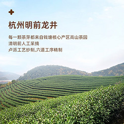 LUZHENGHAO 卢正浩 绿茶桂花龙井茶叶一级150g 明前窨制龙井满觉陇金桂花茶纸包茶叶