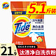 Tide 汰渍 洗衣粉净白去渍柠檬清新袋装无磷去油污家用家庭装大包正品 2550g