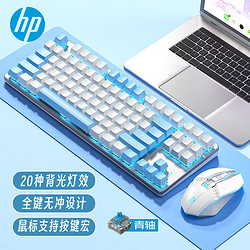 HP 惠普 GK200机械键盘有线办公游戏键盘 20种背光灯效 87键电竞键盘鼠标