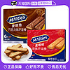 McVitie's 麦维他 巧克力纤滋棒消化全麦夹心饼干早餐代餐零食能量棒