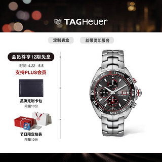 TAG Heuer TAGHeuer F1系列瑞士手表SENNA联名塞纳特别版机械男士腕表 CAZ201D.BA0633