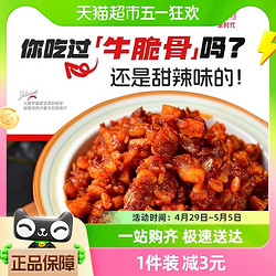 蒙时代 辣味零食麻辣小吃牛脆骨100g香辣休闲食品凑单网红爆款