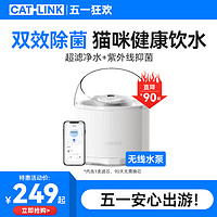 CATLINK [可加温]CATLINK超滤猫咪饮水机恒温净水机无线水泵宠物智能喝水