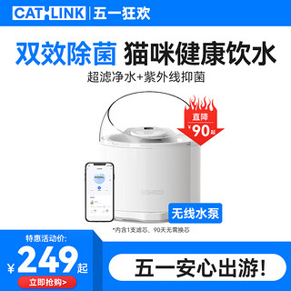 CATLINK [可加温]CATLINK超滤猫咪饮水机恒温净水机无线水泵宠物智能喝水