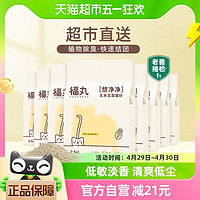 88VIP：FUKUMARU 福丸 除臭玉米奶香原味豆腐猫砂40斤可冲厕所快速结团大包装包邮