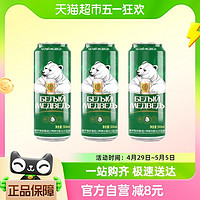 88VIP：哈勒 白熊啤酒500ml*3罐精酿原浆小麦纯麦啤酒整箱黄啤聚会