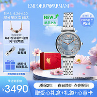 EMPORIO ARMANI 安普里奥·阿玛尼（Emporio Armani）手表女士周雨彤同款满天星系列石英腕表生日礼物AR11594