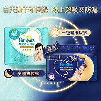 Pampers 帮宝适 一级帮纸尿裤XL32