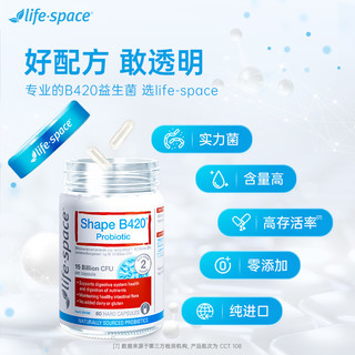 益倍适life space B420益生菌胶囊 60粒*2瓶