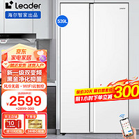 Leader 海尔冰箱出品539升新一级双变频对开门双开门风冷无霜冰箱 539L冰雪白+双变频一级+黑金净化